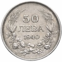 купить Болгария 50 левов 1940