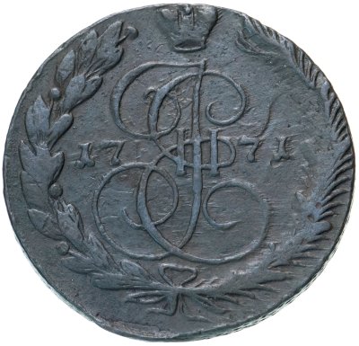 купить 5 копеек 1771 ЕМ орёл 1770-1777, нового образца