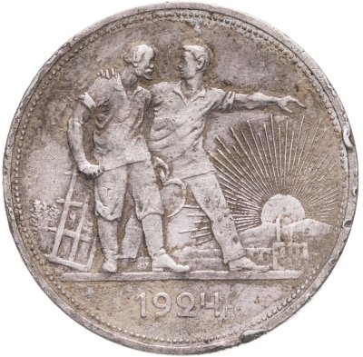 купить 1 рубль 1924 ПЛ