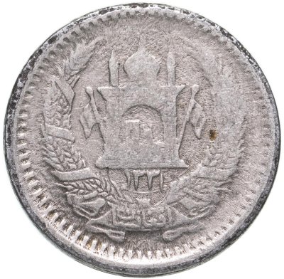 купить Афганистан 1/2 афгани (afghani) 1952
