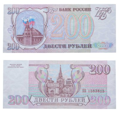 купить 200 рублей 1993