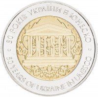 Купить Украина 5 гривен 2004 "50 лет членству Украины в ЮНЕСКО"
