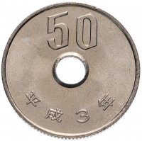Купить Япония 50 йен (yen) 1991