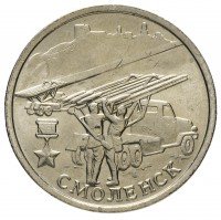купить 2 рубля 2000 ММД "Смоленск (города-герои)", мешковая сохранность