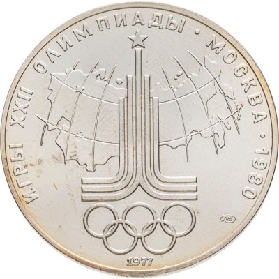 купить 10 рублей 1977 ЛМД "XXII летние Олимпийские игры 1980 в Москве: Карта СССР"