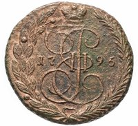 Купить 5 копеек 1795 ЕМ