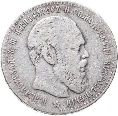 купить 1 рубль 1886 (АГ) голова большая