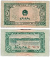 Купить Вьетнам 2 хао 1958 год Pick 69a