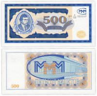 купить МММ 500 билетов, 1-й выпуск, серия БП