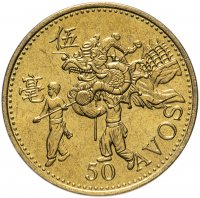купить Макао 50 аво (авос, avos) 1993