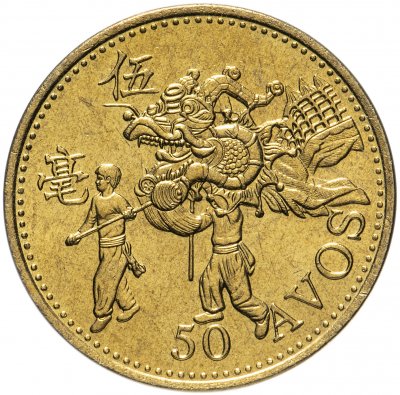 купить Макао 50 аво (авос, avos) 1993