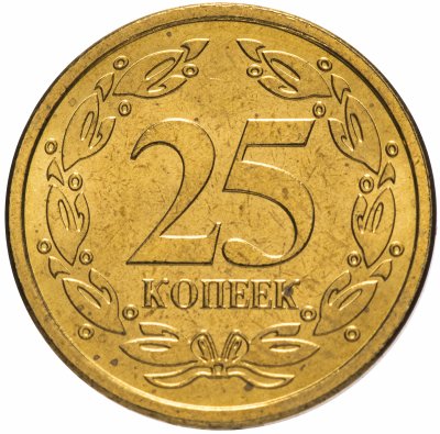 купить Приднестровье 25 копеек 2005 года немагнитный сплав