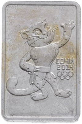 купить 3 рубля 2011 ММД "XXII Зимняя Олимпиада в Сочи 2014 - Леопард", в капсуле