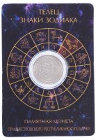 Купить Приднестровье 1 рубль 2016 года "Знаки зодиака " Телец" в буклете