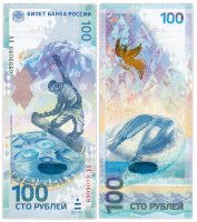купить 100 рублей 2014 Сочи красивый номер АА 660669 ПРЕСС