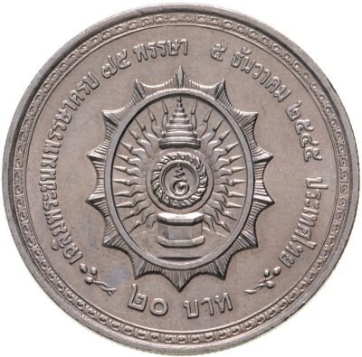 купить Таиланд 20 батов (baht) 2002 "75 лет со дня рождения Короля Рамы IX"