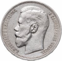 купить 1 рубль 1896 *, Биткин №193