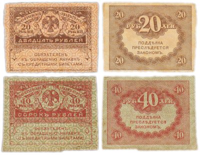 купить Набор банкнот 1917 года 20 и 40 рублей "Керенка" (2 боны)