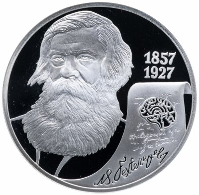 купить 2 рубля 2007 СПМД "150-летие со дня рождения В.М. Бехтерева"