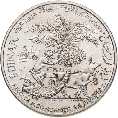 купить Тунис 1 динар (dinar) 1970 25 лет ФАО