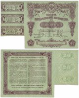 купить БГК Билет Государственного Казначейства 50 рублей 1915 директор Лебединский с купонами