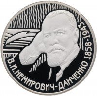 купить 2 рубля 2008 ММД Proof режиссёр, один из основателей МХАТа В.И. Немирович-Данченко - 150 лет со дня рождения