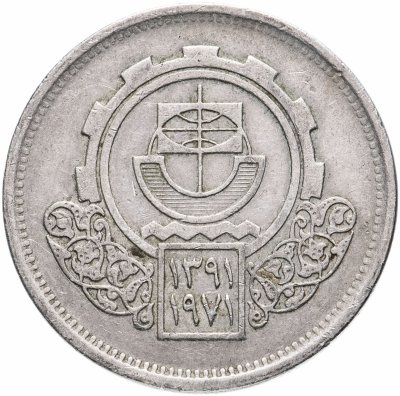 купить Египет 10 пиастров (piastres) 1970-1971 "Каирская международная сельскохозяйственная ярмарка", случайная дата