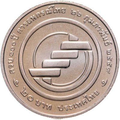 купить Таиланд 20 батов (baht) 2016 "100 лет кооперативам Таиланда"