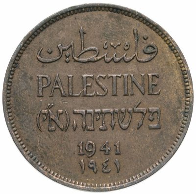 купить Палестина 2 миля (mils) 1941