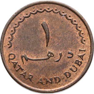 купить Катар и Дубай 1 дирхам (dirham) 1966
