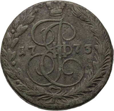 купить 5 копеек 1773 ЕМ