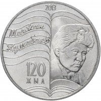 Купить Казахстан 50 тенге 2013 "120 лет со дня рождения Магжана Жумабаева"