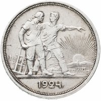 купить 1 рубль 1924 ПЛ