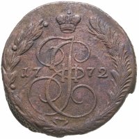 купить 5 копеек 1772 ЕМ