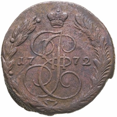 купить 5 копеек 1772 ЕМ