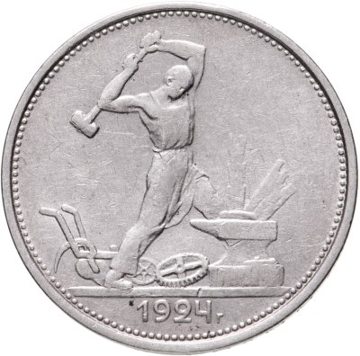 купить полтинник 1924 ТР