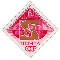 Купить 6 копеек 1969 "50 лет Международной организации труда (МОТ)"