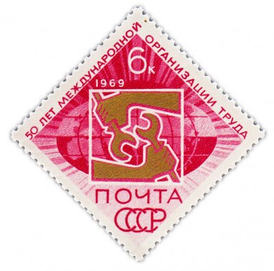 купить 6 копеек 1969 "50 лет Международной организации труда (МОТ)"