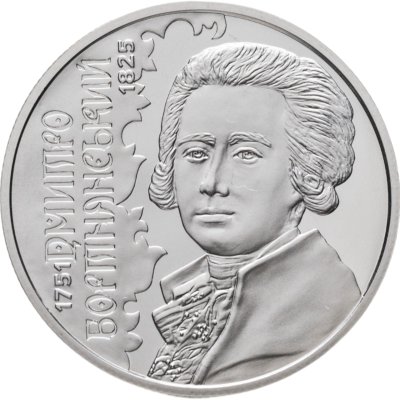 купить Украина 2 гривны 2021 270 лет со дня рождения Дмитрия Бортнянского