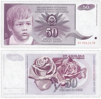 Купить Югославия 50 динар 1990 (Pick 104)