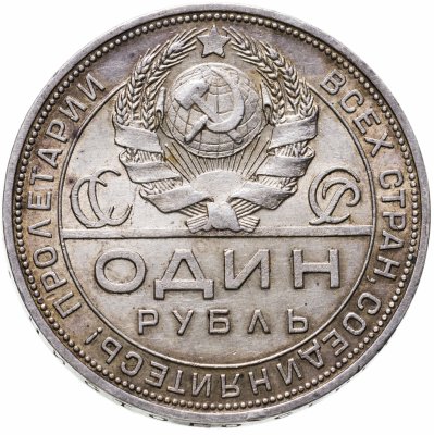 купить 1 рубль 1924 ПЛ