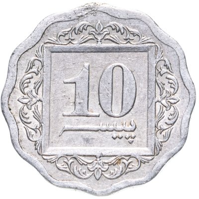 купить Пакистан 10 пайс (paise) 1987