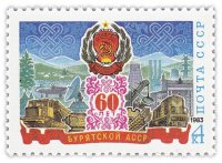 Купить 4 копейки 1983 "Бурятская АССР"