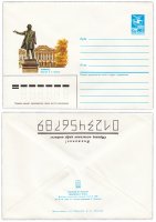 купить Конверт художественный "Ленинград. Памятник А.С. Пушкину", бумага, печать, Пермская печатная фабрика Гознака, художник А. Кулиева, СССР, 1985 г.