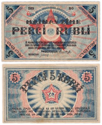 купить Латвия 5 рублей 1919 (1920) года