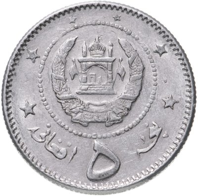 купить Афганистан 5 афгани (afghanis) 1958