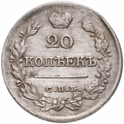 купить 20 копеек 1822 СПБ-ПД