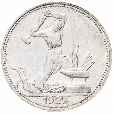купить полтинник 1924 ПЛ