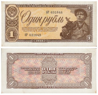 купить 1 рубль 1938 тип литер маленькая/Большая