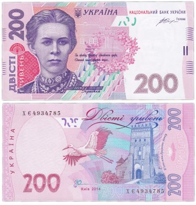 купить Украина 200 гривен 2014 (Pick 123e)(Гонтарева) серия ХЭ
